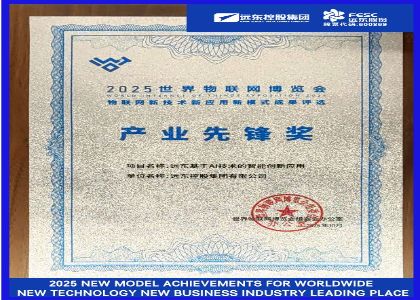 Far East Wins the 2025 New Model Achievements for ...